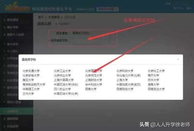 报考自主招生要哪些条件,2019滕州一中自主招生时间