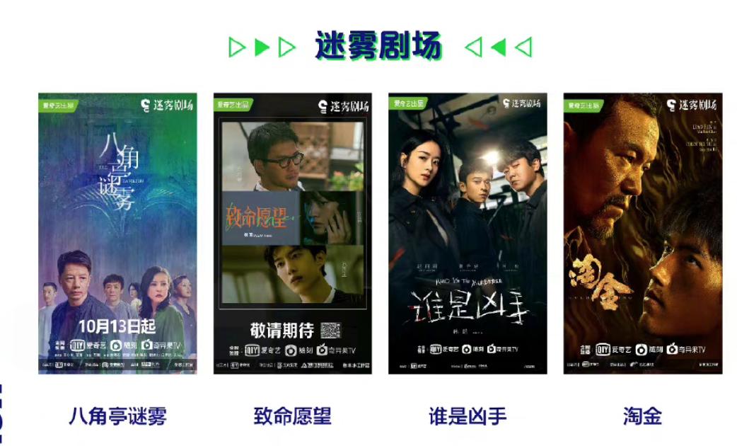 爱奇艺官宣最新消息,爱奇艺官宣古装剧