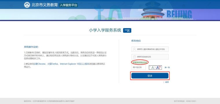 入学信息采集工作通知,最新入学流程