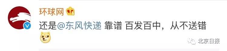 联邦快递事件,东风快递外网评论