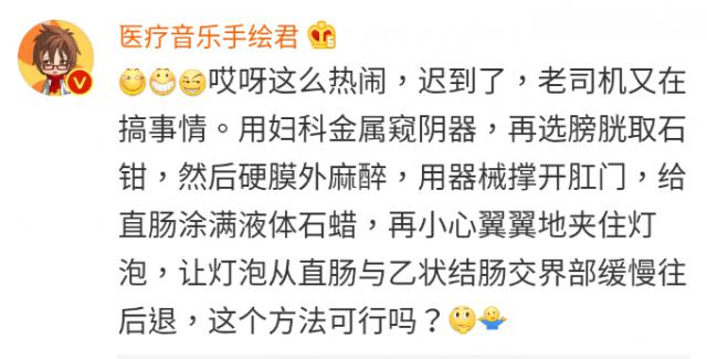 一条罗非鱼“游”进肛门？医生：直肠不直，进去容易出来难