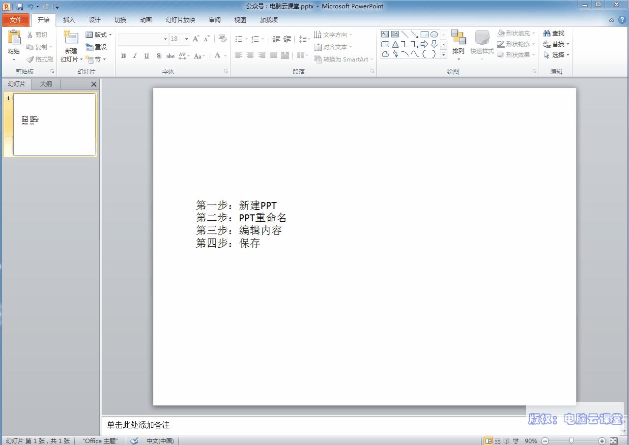 ppt排版的技巧和方法突出亮点,ppt排版制作的技巧和方法