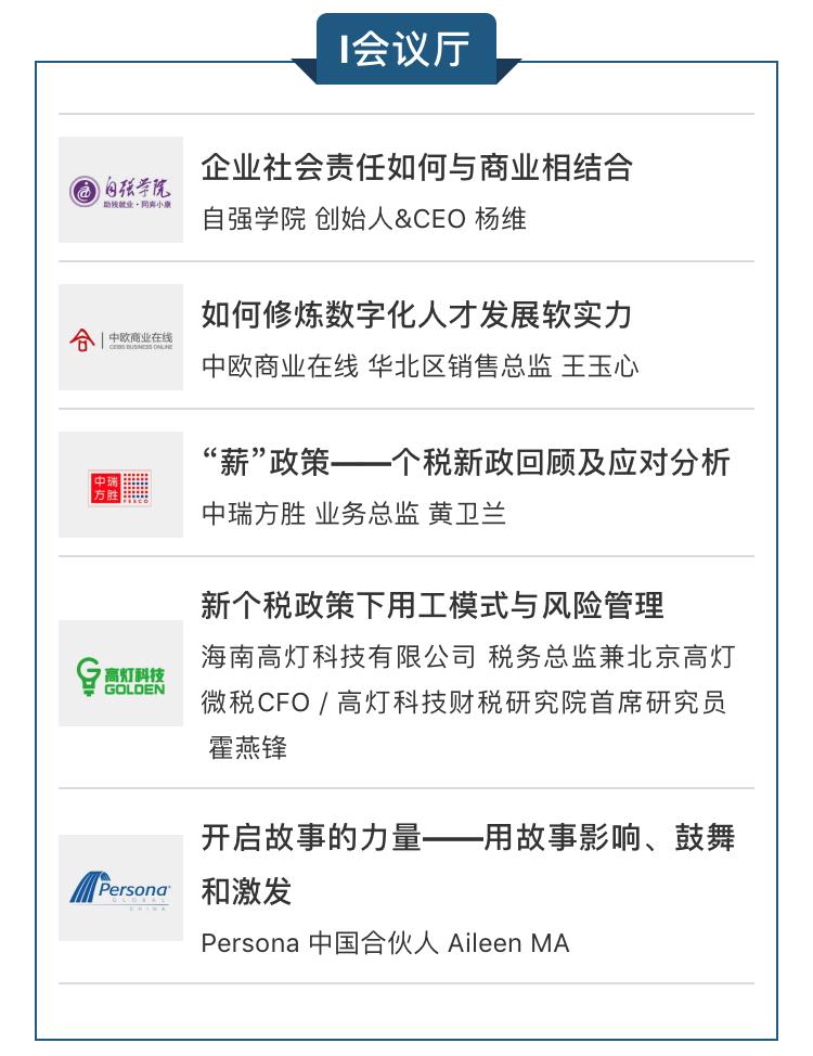 2019人力资源服务展中国,人力资源博览会