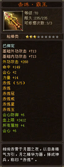 天龙八部六大神器,天龙八部6星手工多少钱