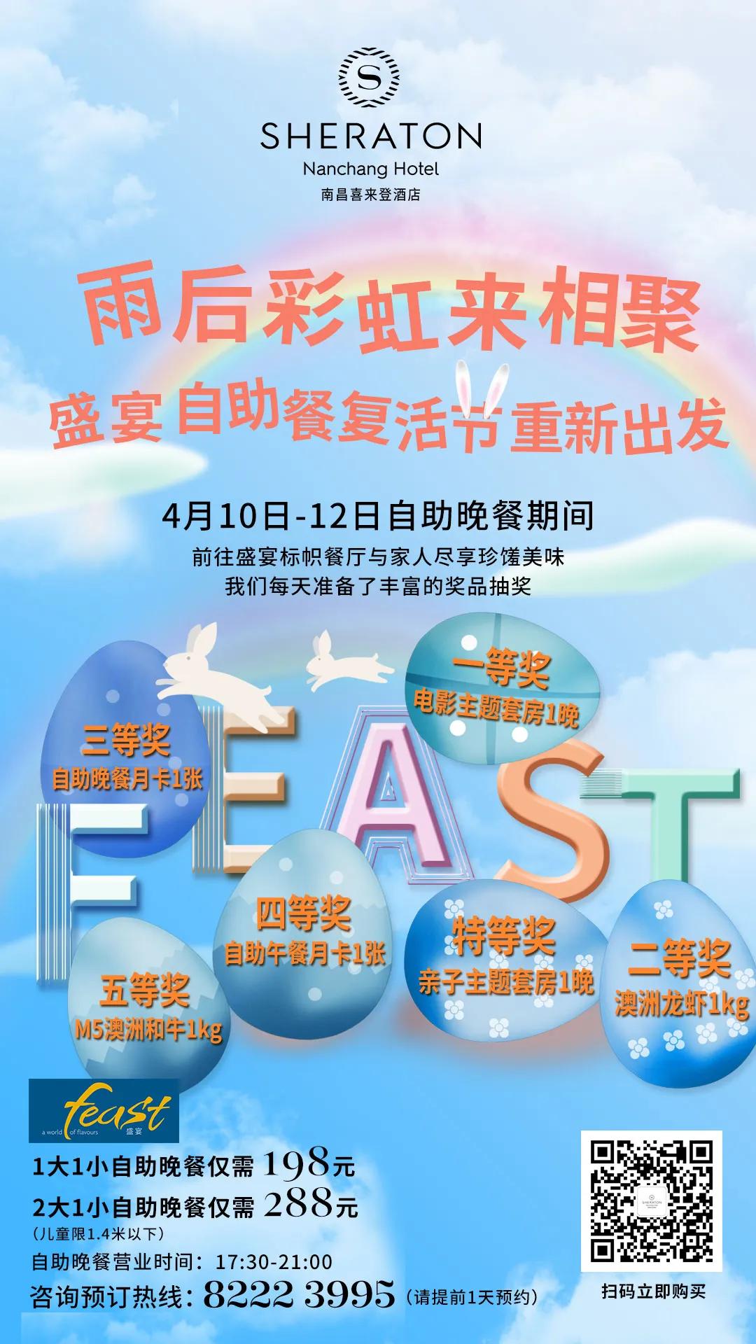 南昌喜来登自助餐都有什么,南昌红谷滩喜来登自助餐