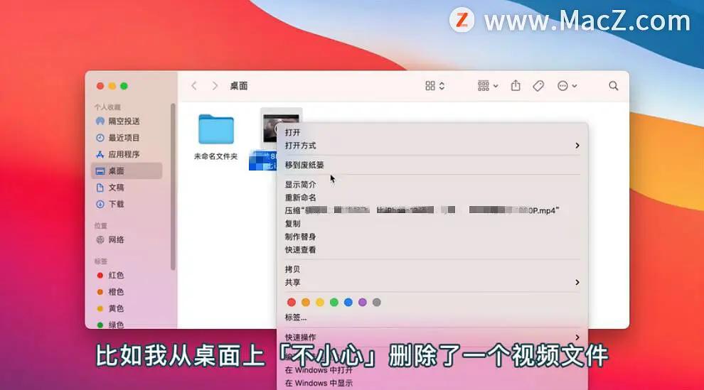 mac垃圾桶清空文件怎么找回,苹果mac误删文件怎么找回