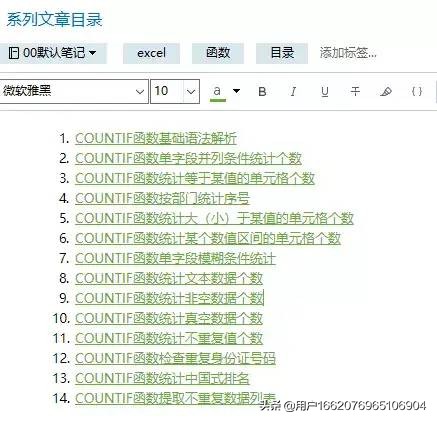 高效记事本软件,介绍一下印象笔记软件