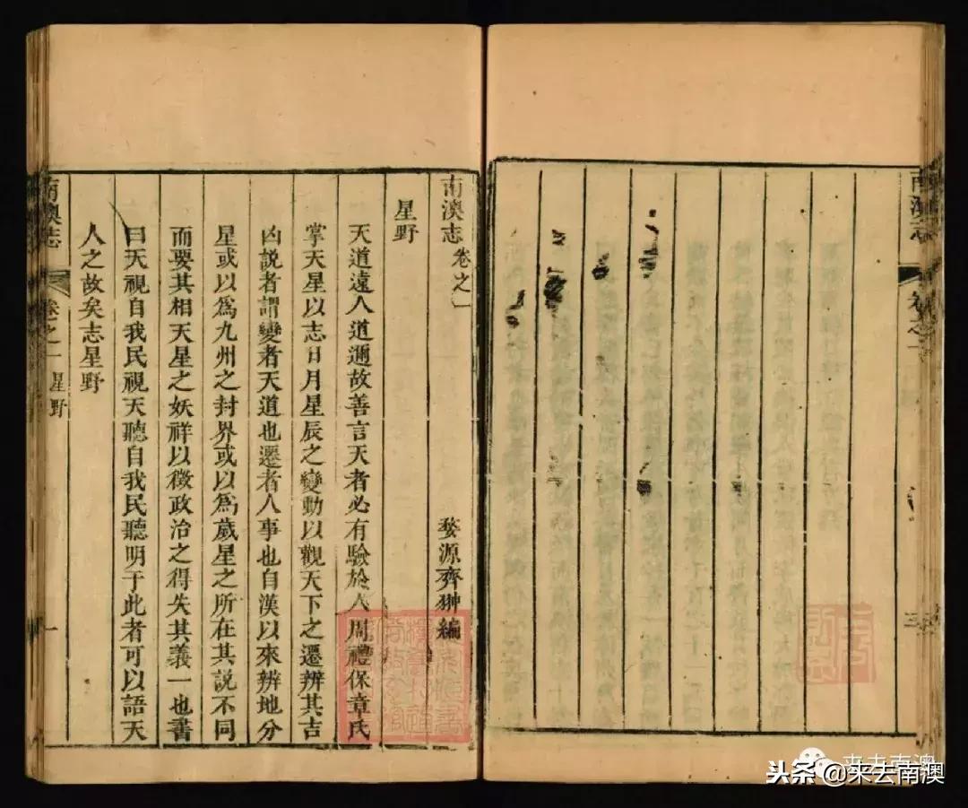 星野实体书讲什么,星野讲的是什么故事