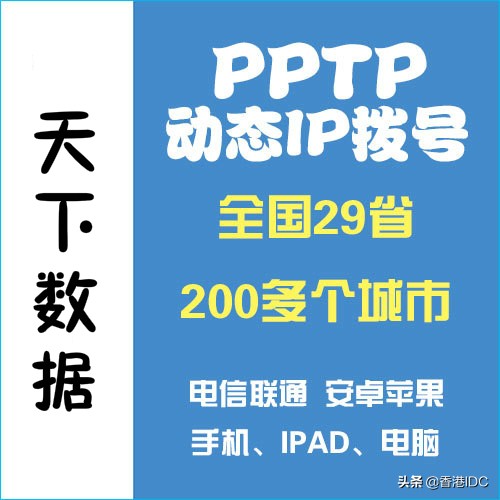 为什么拨号vps的价格不同