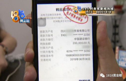 自称账号里有7个亿,她信了,五十万变四万