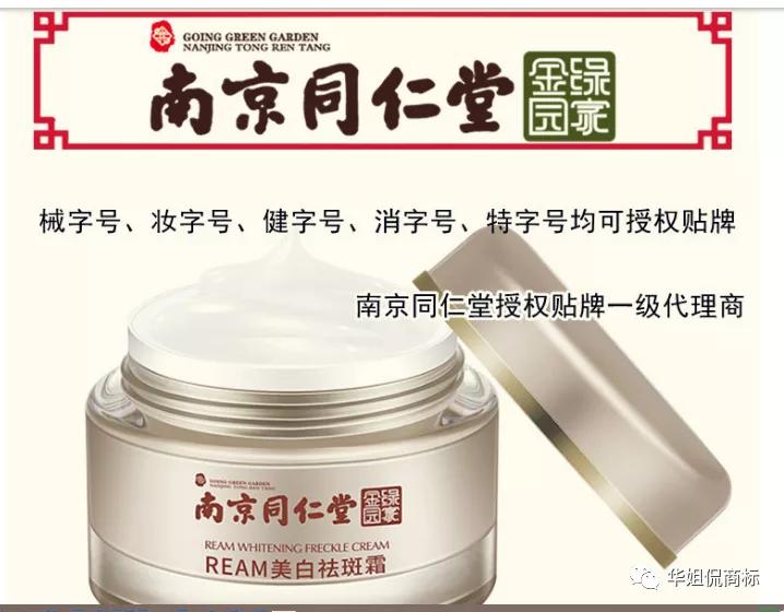 躲过了南极人，你能躲过同仁堂吗？