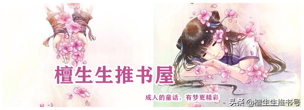 完结言情强推：毛病诸多的男主被女主吊打，《女为悦己者》强推！