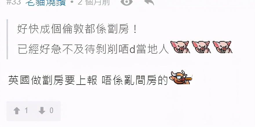 大部分移居英国的香港人生活状况,现在有多少港人移居英国