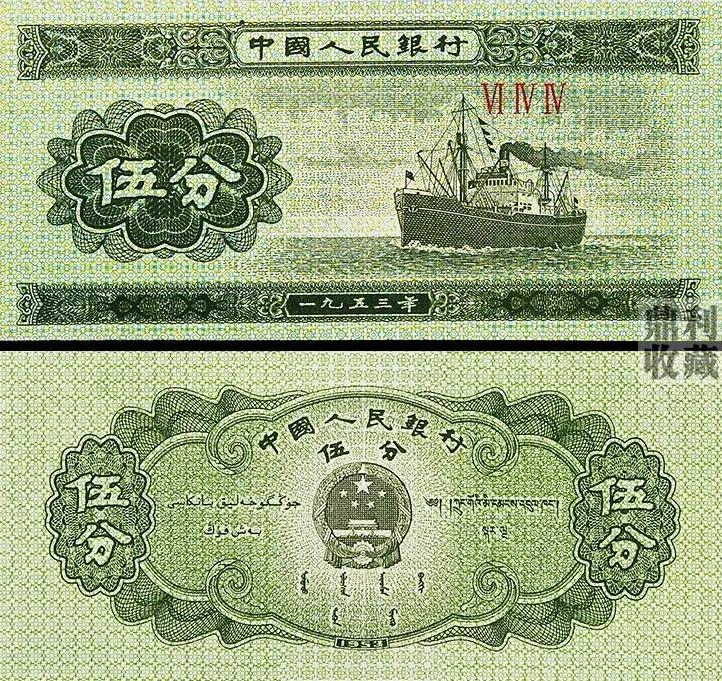 第三套人民币原钞收藏价值,第三套人民币收藏册值多少钱