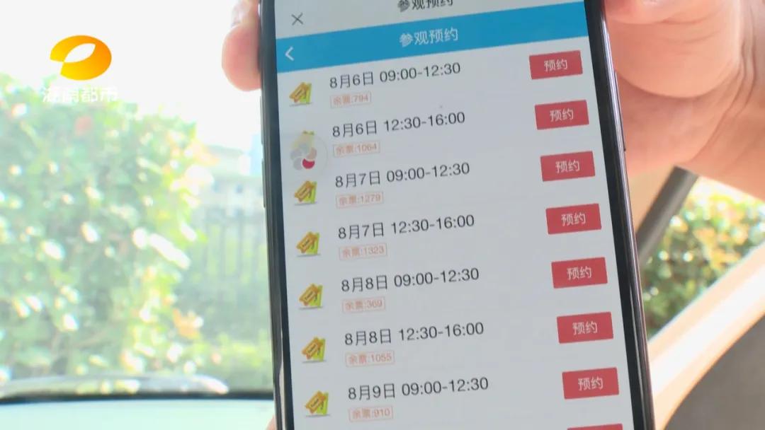 凌晨抢票,“秒光”!长沙这个“网红打卡地”每天排长队,参观人次限额增加了