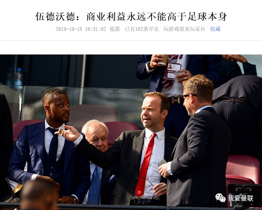 曼联打埃雷拉视频,曼联对埃雷拉最新消息