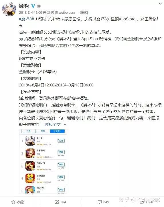 崩坏3未来会怎么样,崩坏3还会复刻第一部角色吗