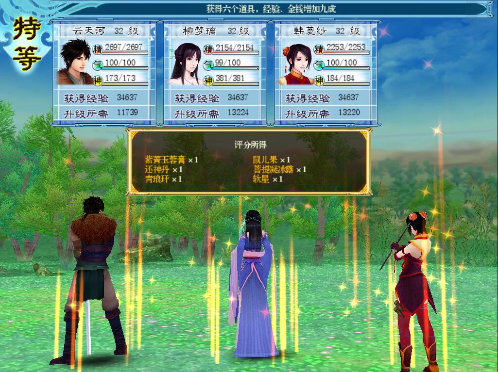 仙剑4升级最快方法,仙剑4升级技巧