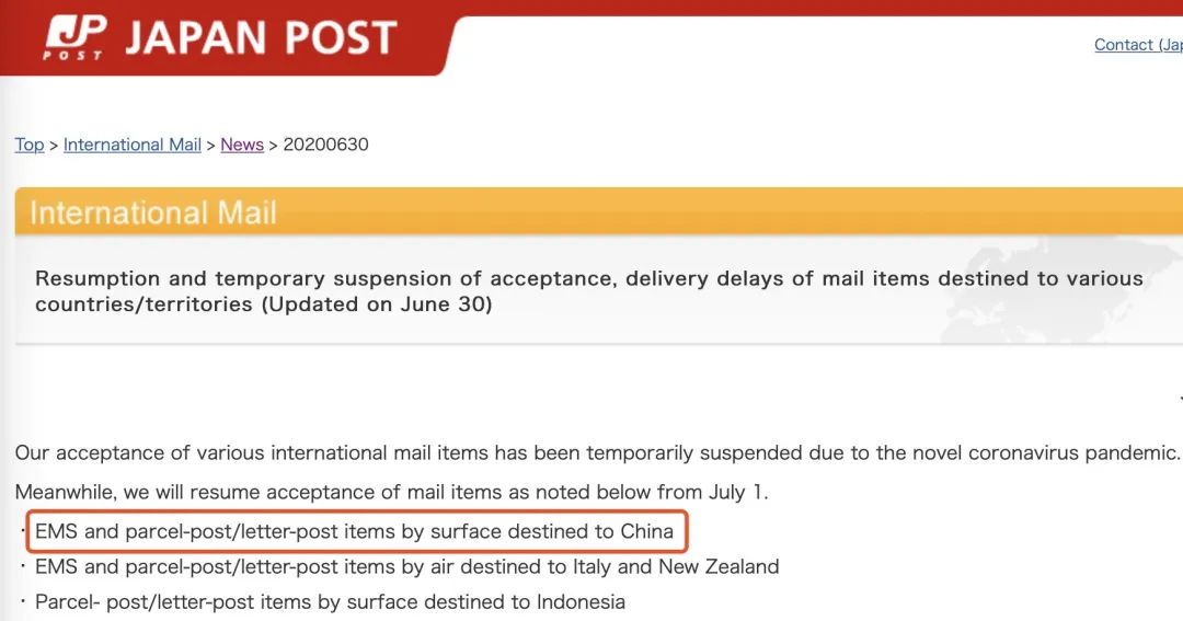 日本ems直邮中国价格表,日本ems到中国