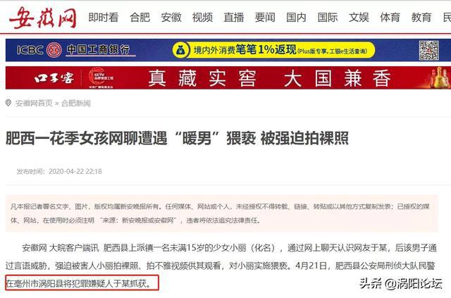 猥琐女孩被路人拍下被拘留,安徽警方抓获强迫卖淫