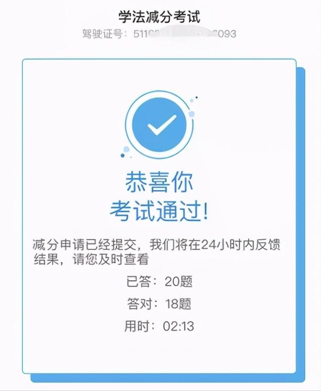 学法减分货车司机,学法减分分大车小车吗