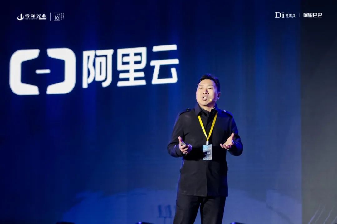 阿里云签约仪式,帝和置业最新消息
