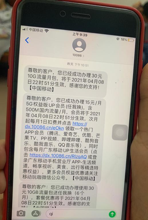 取消漫游费套餐涨价,漫游费取消套餐仍收费