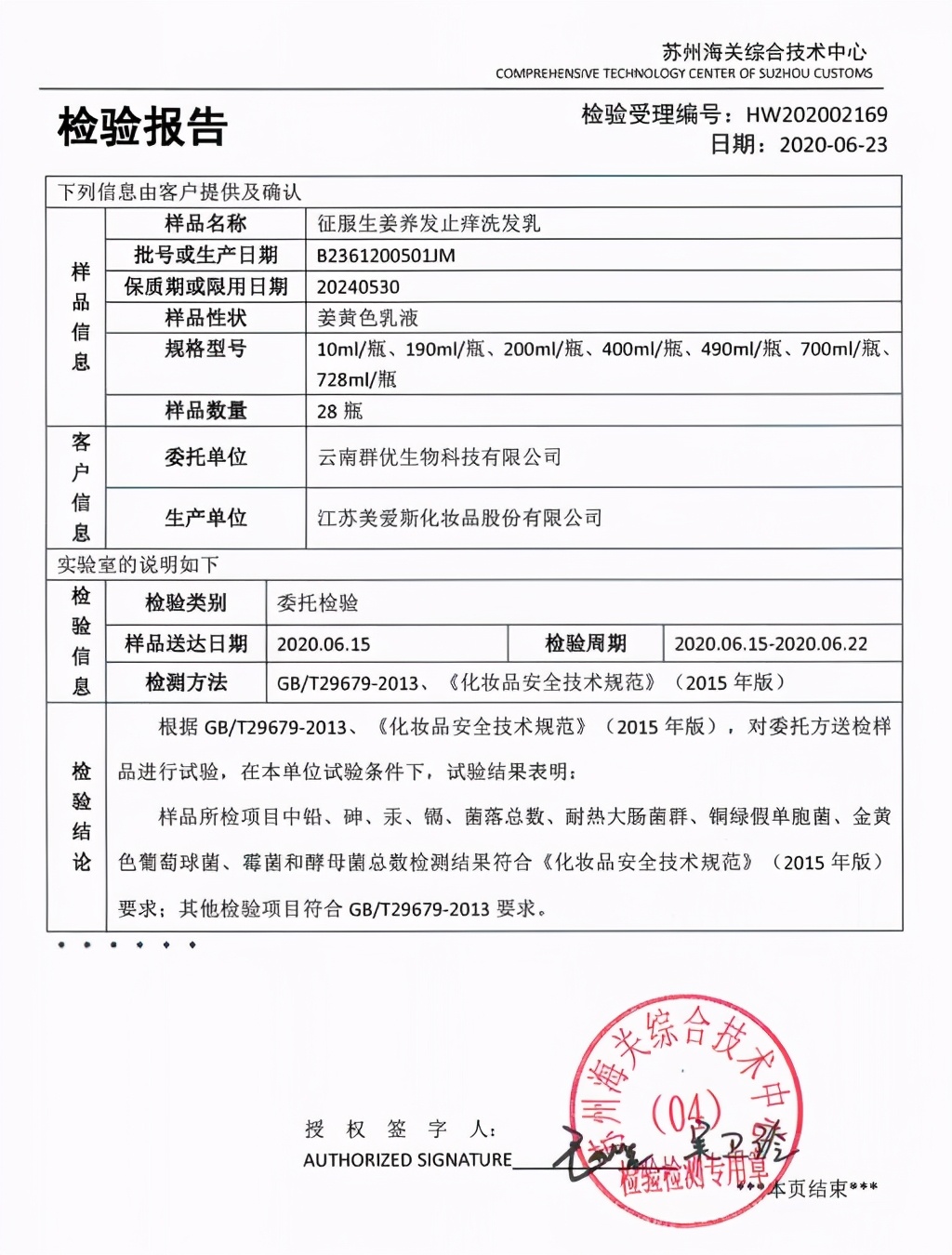 明星亲测|康王创始人83岁再出山，挑战5天内不洗头