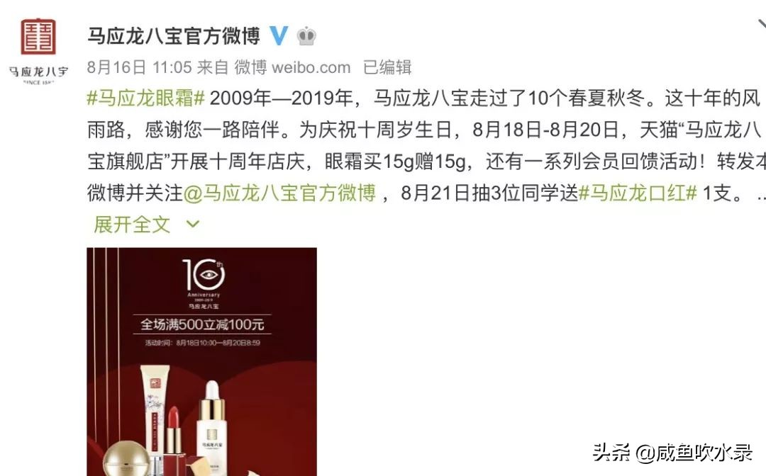 品牌X美妆！肯德基防晒霜、马应龙眼霜口红、999皮炎平也来凑热闹