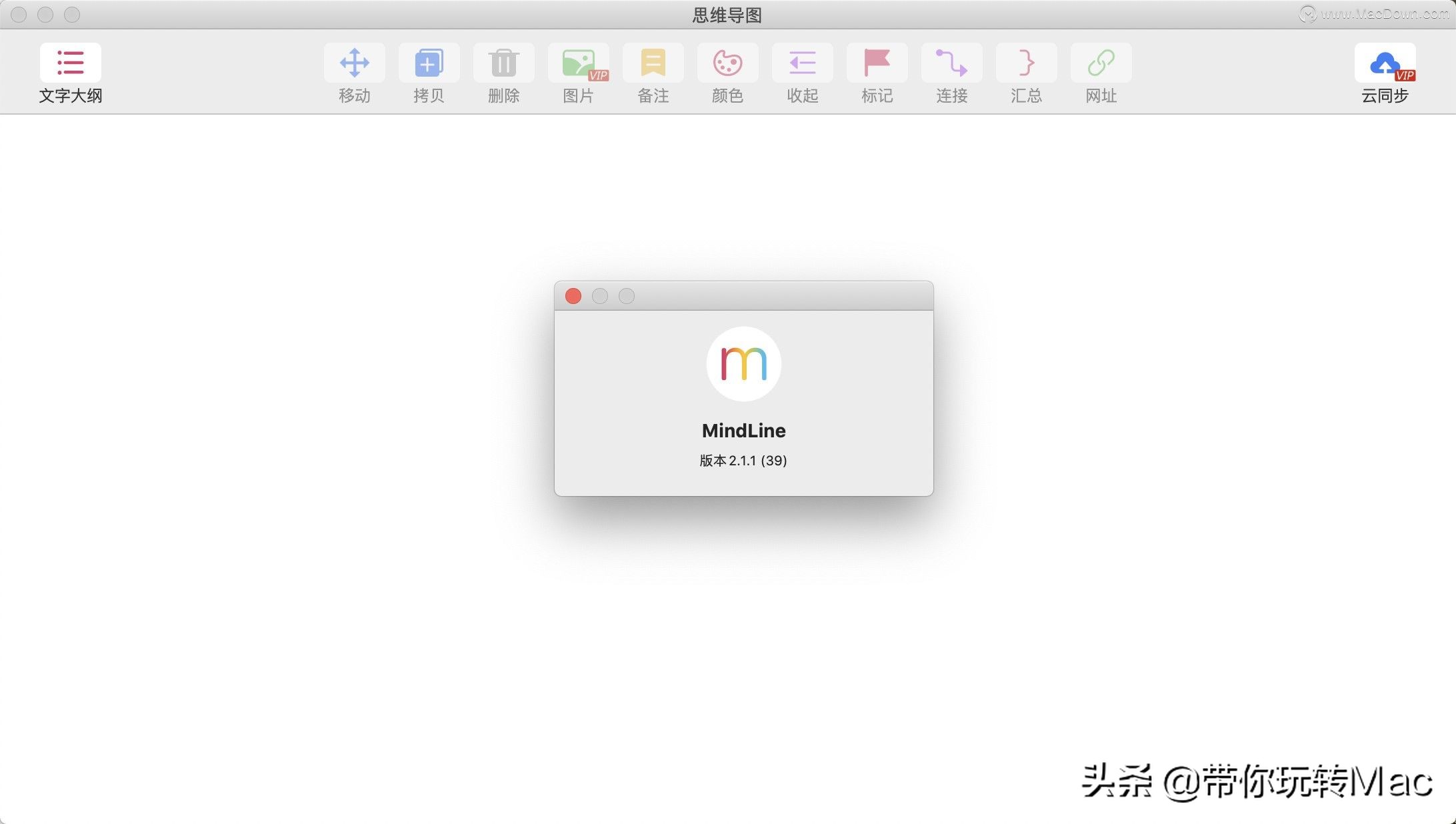 mac可以用的思维导图工具,mac思维导图完整版