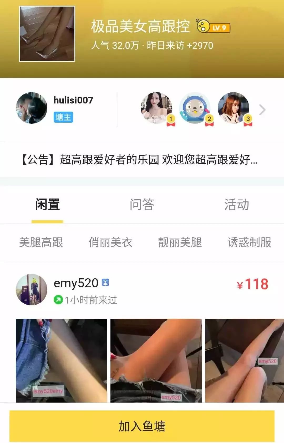 闲鱼有什么坑你踩过的,闲鱼为什么曝光比较少
