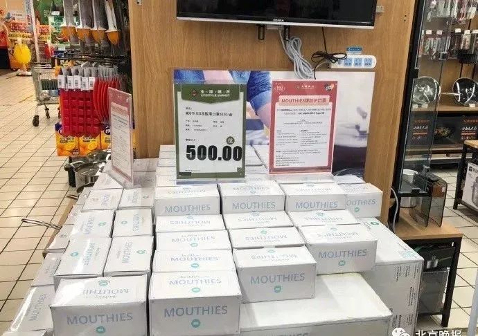 北京超市口罩500元进口的,北京一盒口罩卖500