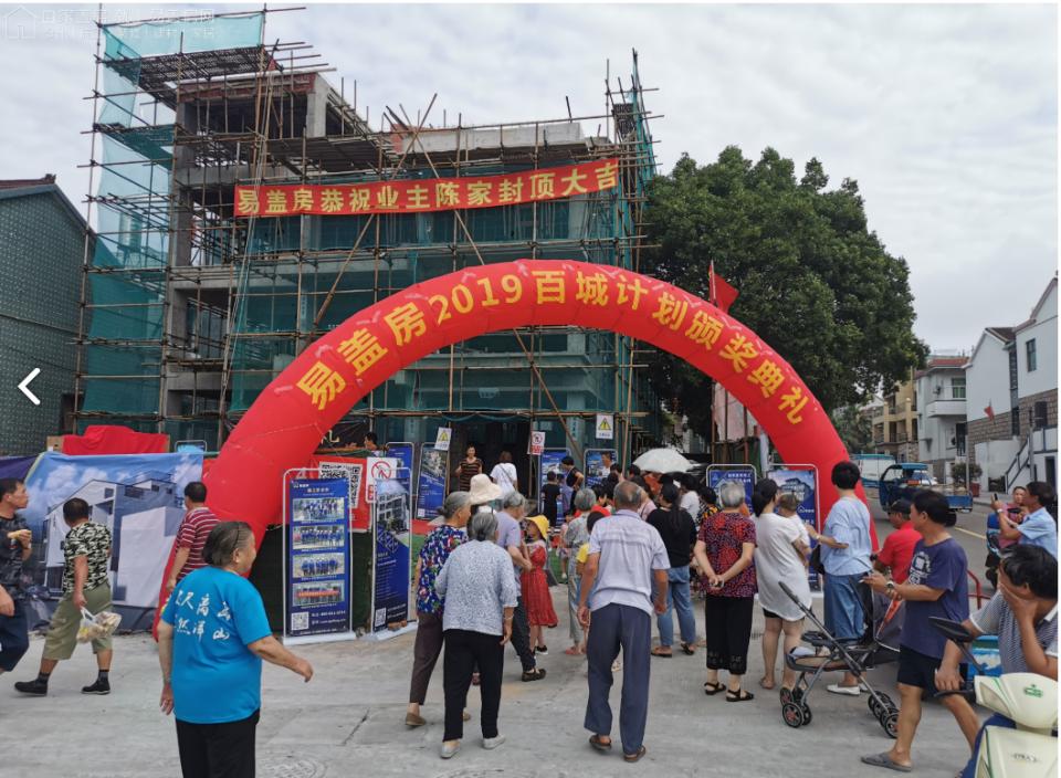 如何评价易盖房服务体系?听用过的业主怎么说