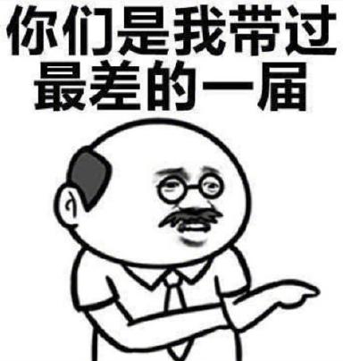 不讲武德的谐音,谐音梗夸英语老师