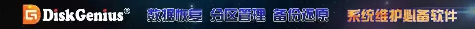 diskgenius清除扇区后恢复数据,用diskgenius恢复数据一直在搜索