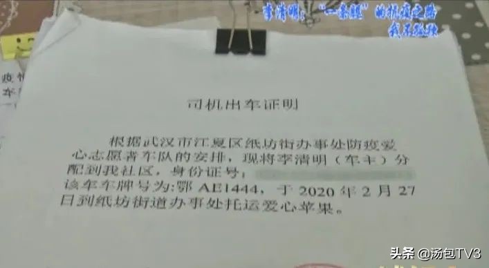 一城好人李清明完整视频,一城好人抗击疫情