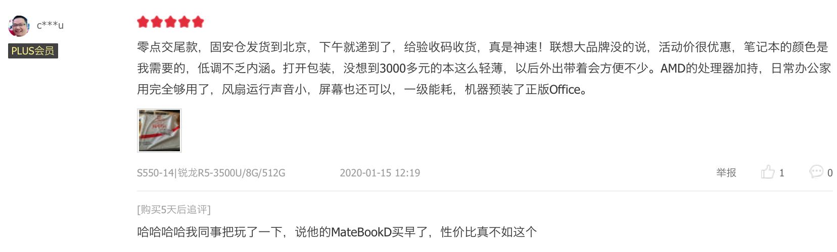 京东好评多的店,京东笔记本全面保障值不值得购买