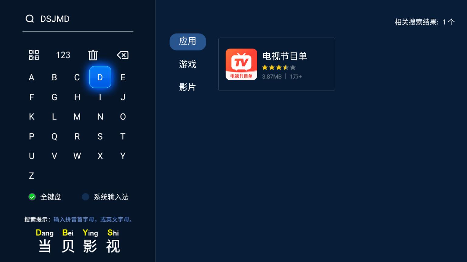 小米电视*载下**直播软件需密码,电视家3.0隐藏式安装教程