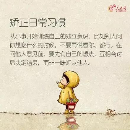 人民网与自己和解,依赖型人格和自己相处