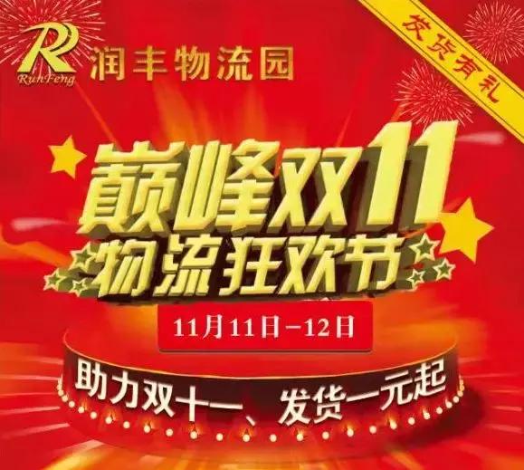 润丰物流园全国物流电话,石家庄润丰物流园地址