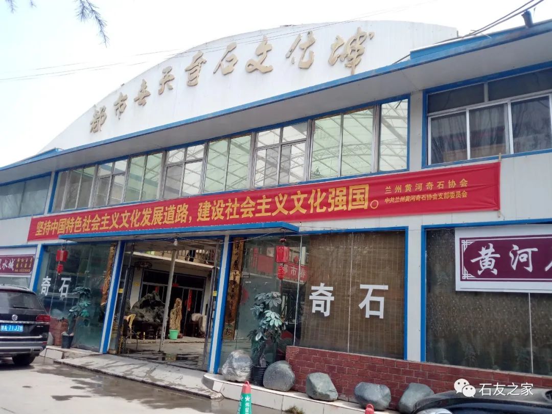 苏立社：黄河石的交易