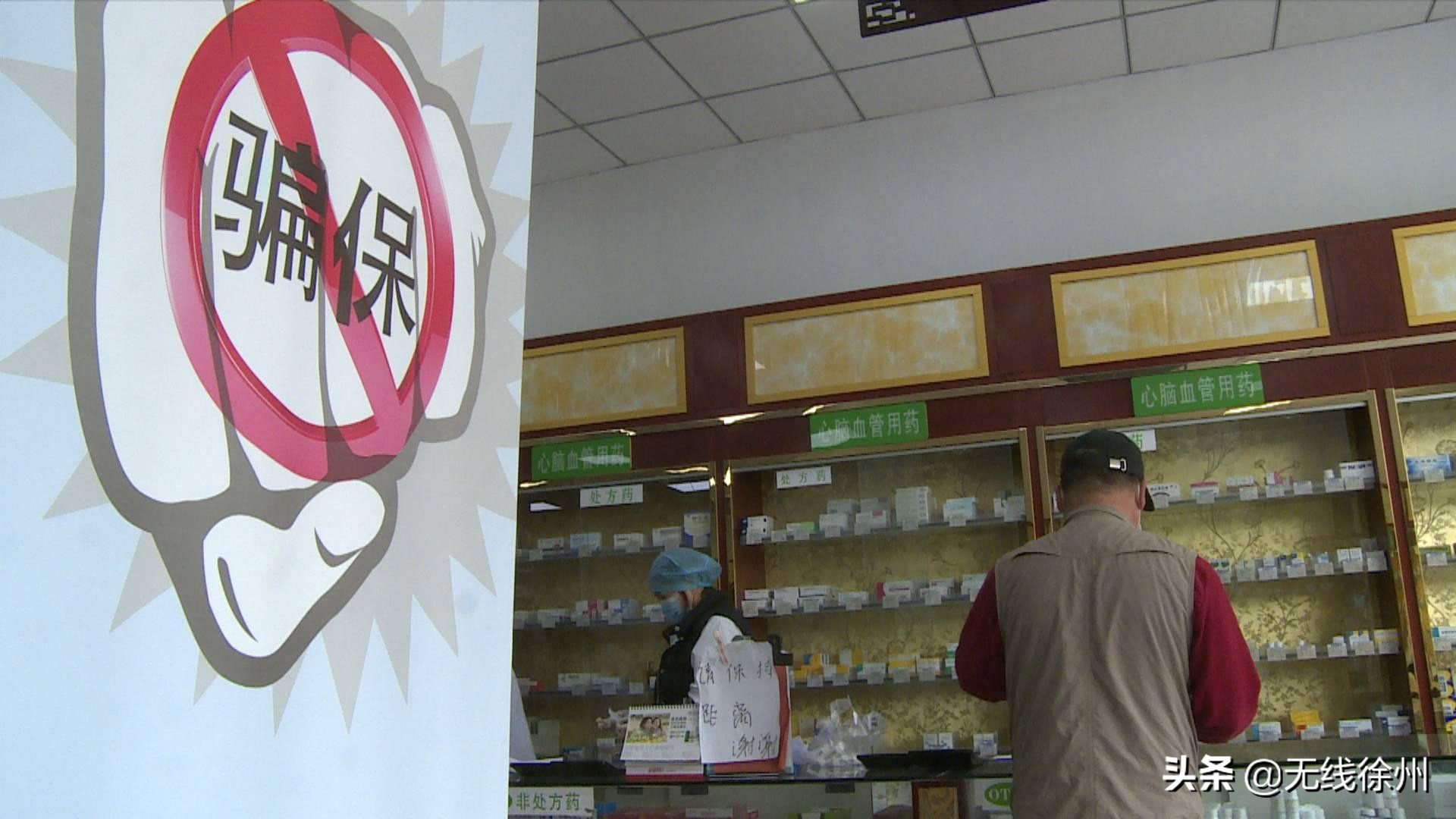 追回3800多万元！徐州医保局全力保障老百姓钱袋子