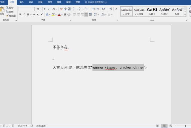 超实用的word小技巧不看会后悔,八个必备word小技巧