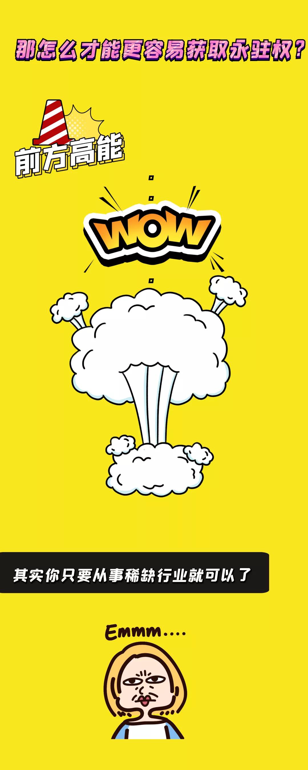 漫画讲解怎么获得版权,日本永驻获取方法