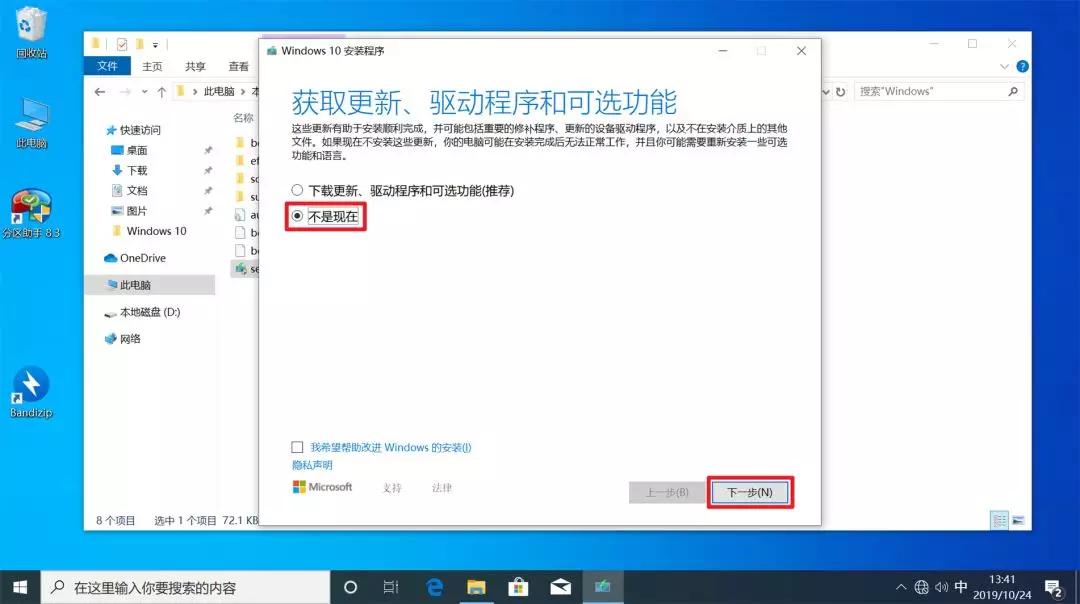 windows10重装选项,windows10重装步骤图解