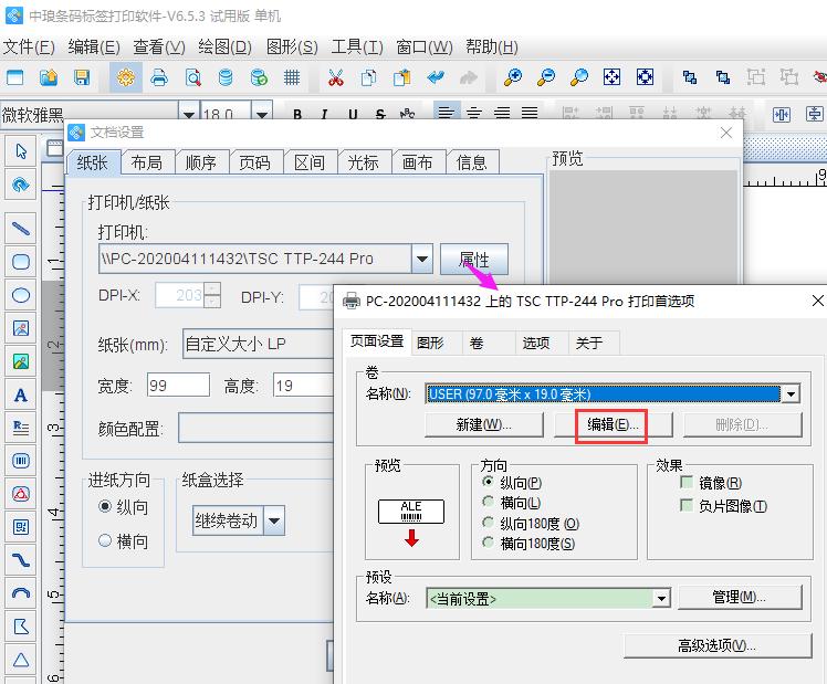打印机每打印一张就出一张白纸,标签打印机一直吐白纸怎么解决