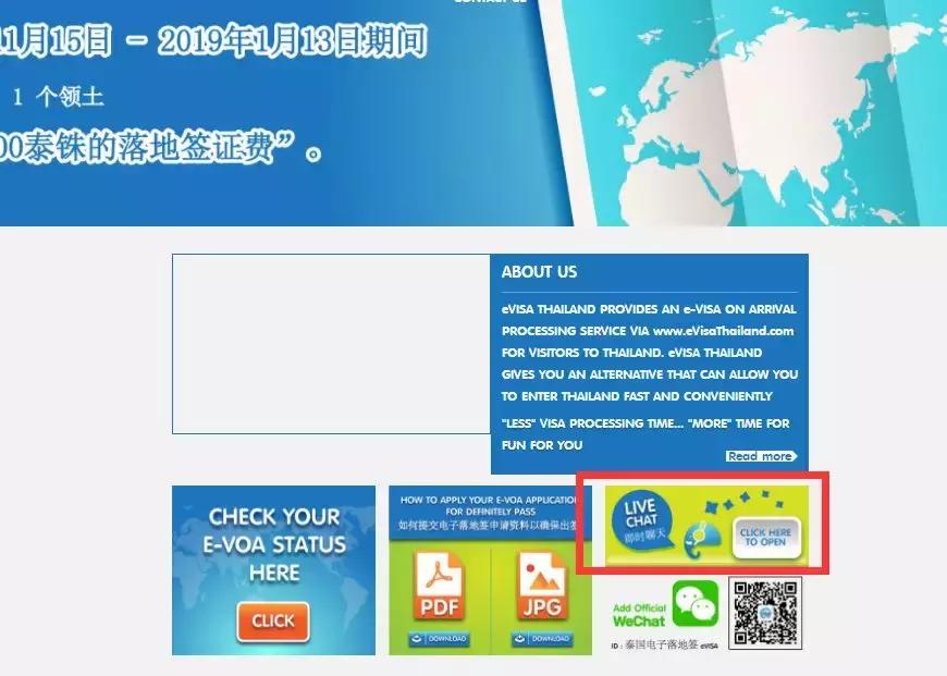 泰国落地签证免费还需要电子签吗,泰国电子落地签证要多久出签