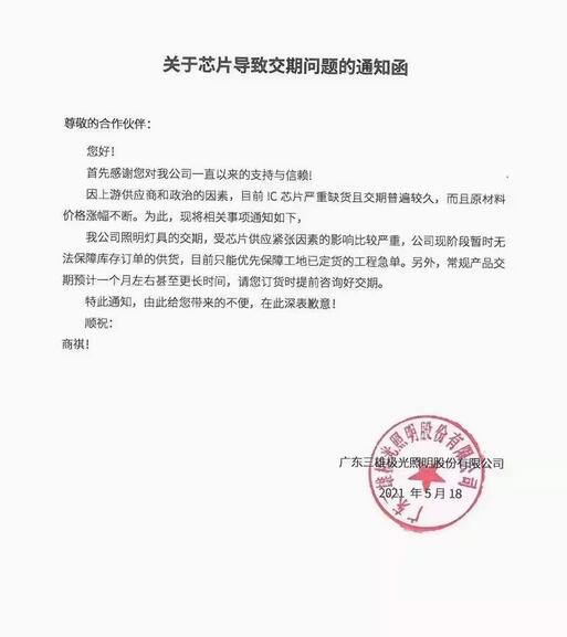 新一轮涨价潮又来了，LED企业扛得住吗？