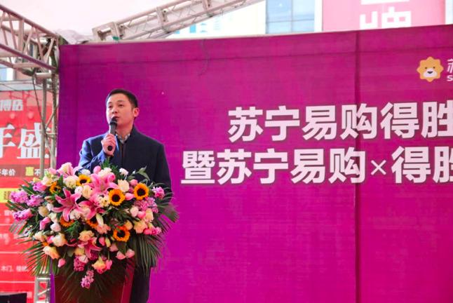 苏宁得胜618,苏宁易购得胜