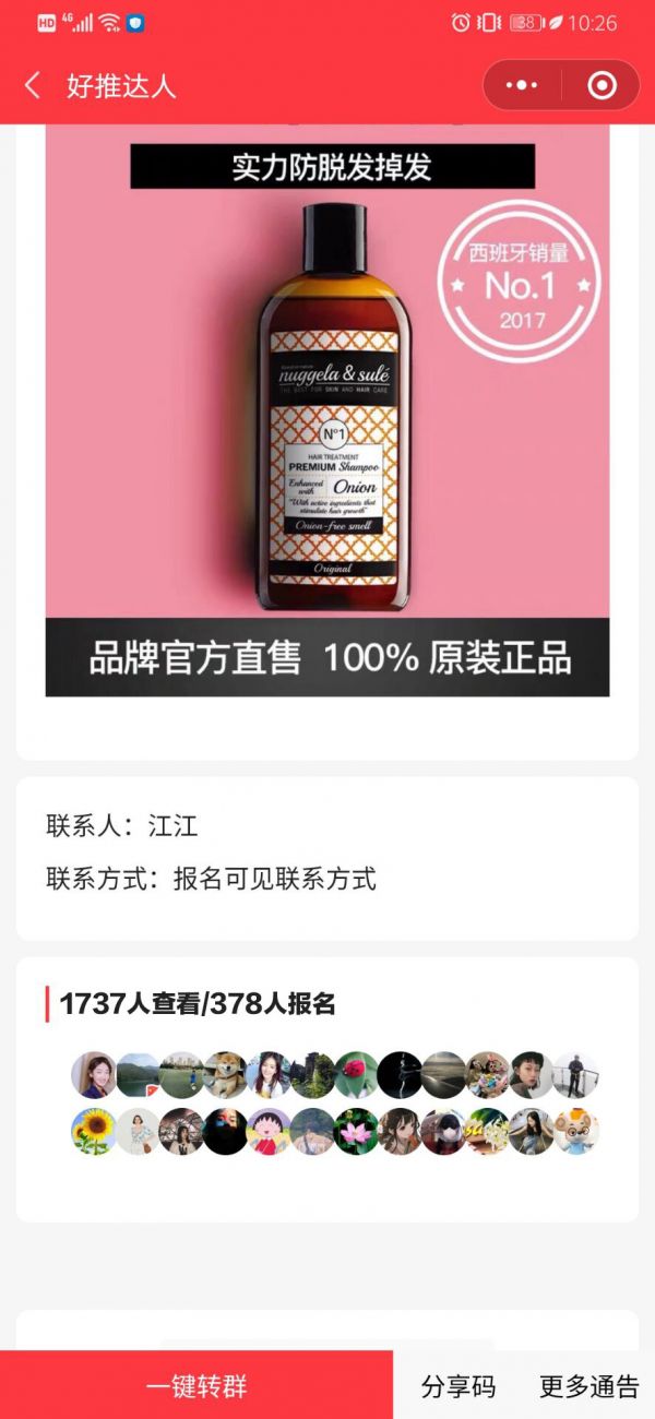 A5创业网上线好推达人小程序抖音小红书带货神器商家火热招募中